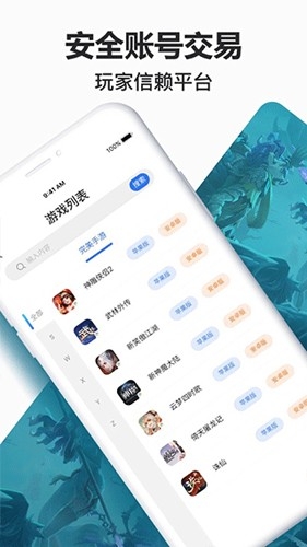 寻宝天行下载官网版