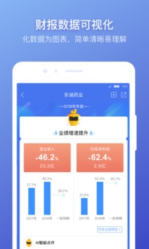 萝卜投研app官方下载