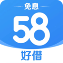 58好借下载安装最新版