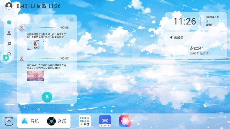 布丁ui车载桌面最新版本