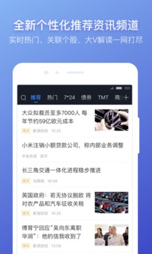 萝卜投研app官方下载