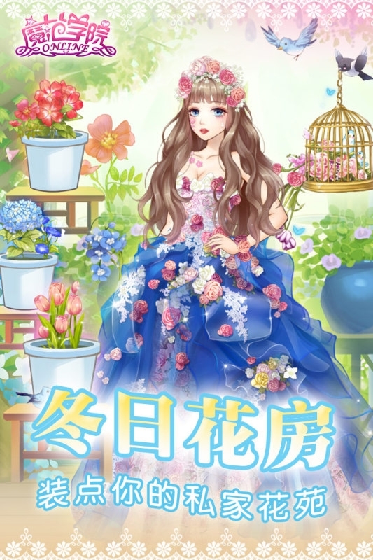 范冰冰魔范学院官网版下载