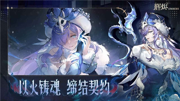 辉烬官网版手游下载