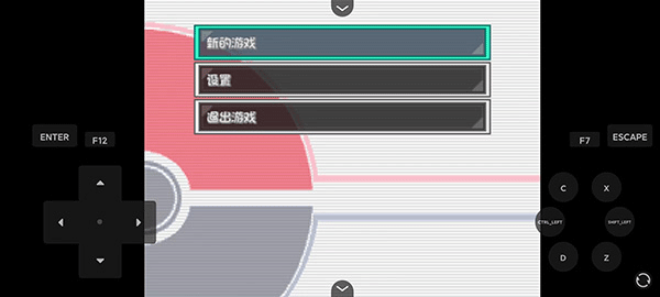 口袋妖怪燃之智下载汉化版