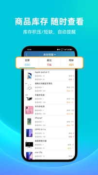 智慧记手机版下载