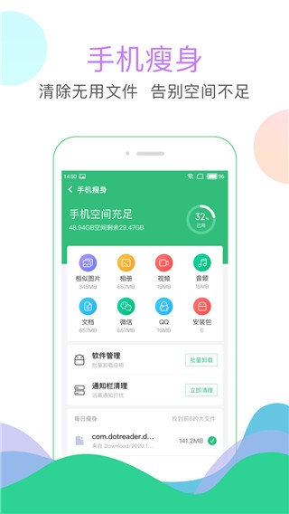 手机内存垃圾清理最新版下载