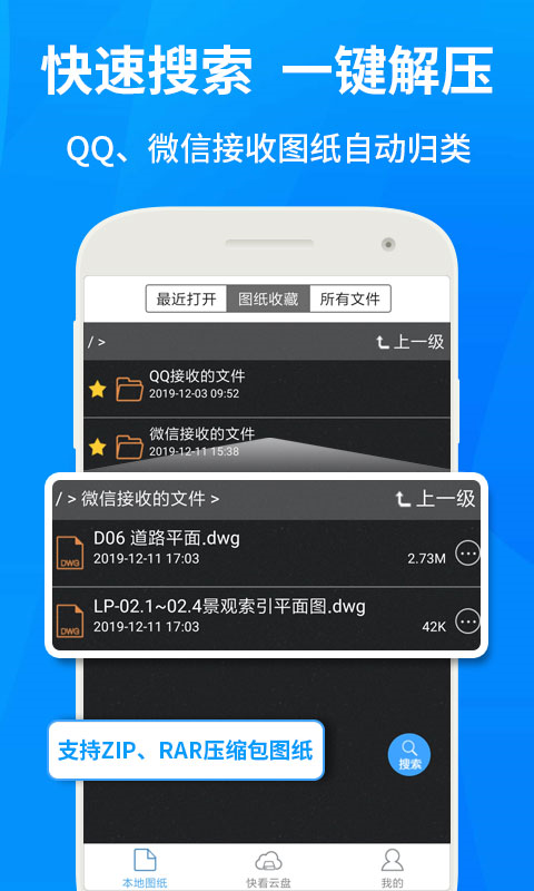 CAD快速看图免费版