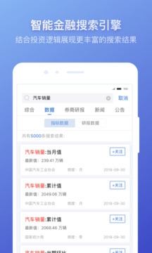 萝卜投研app官方下载