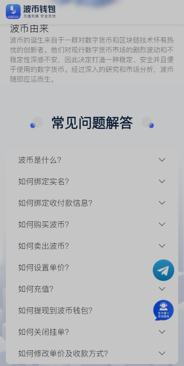波币钱包app最新版