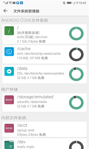 fx文件管理器增强汉化版