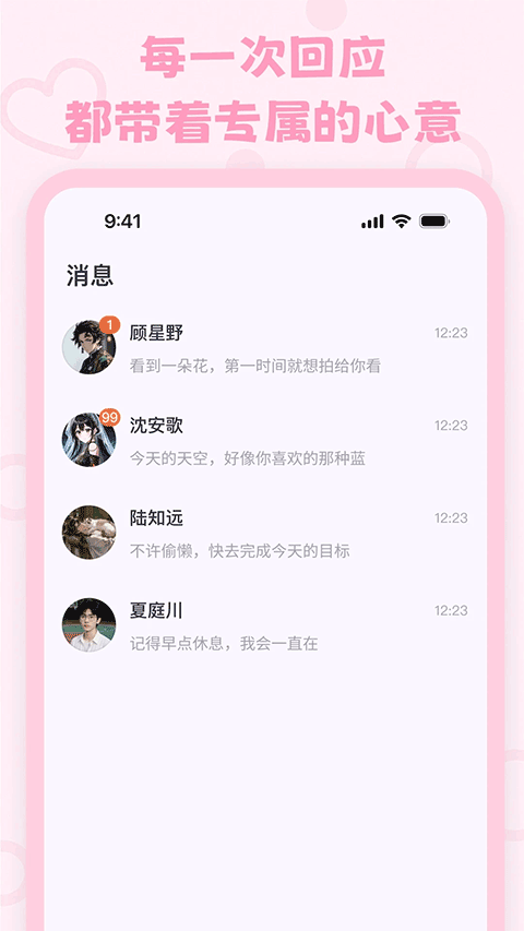 lovemo官方下载