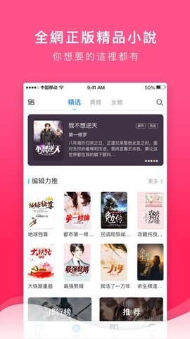 嗨文小说App官方版下载