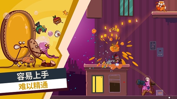 曲奇必死安卓版下载