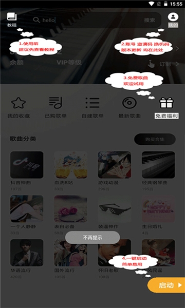 piser钢琴助手免费下载