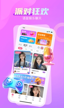 享聊App官网版下载安装