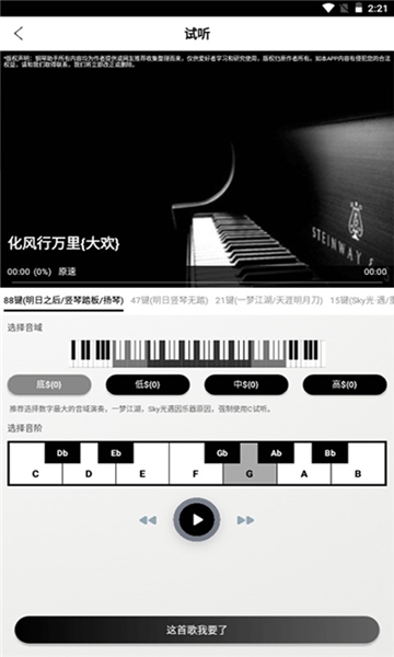 piser钢琴助手免费下载
