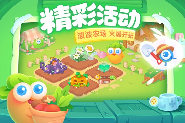 保卫萝卜3官网版游戏正版下载