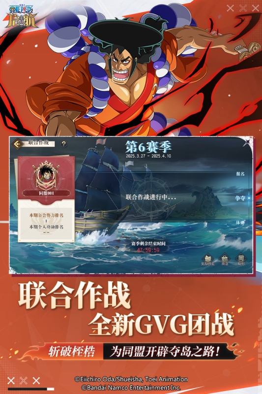 航海王-启航官网版下载