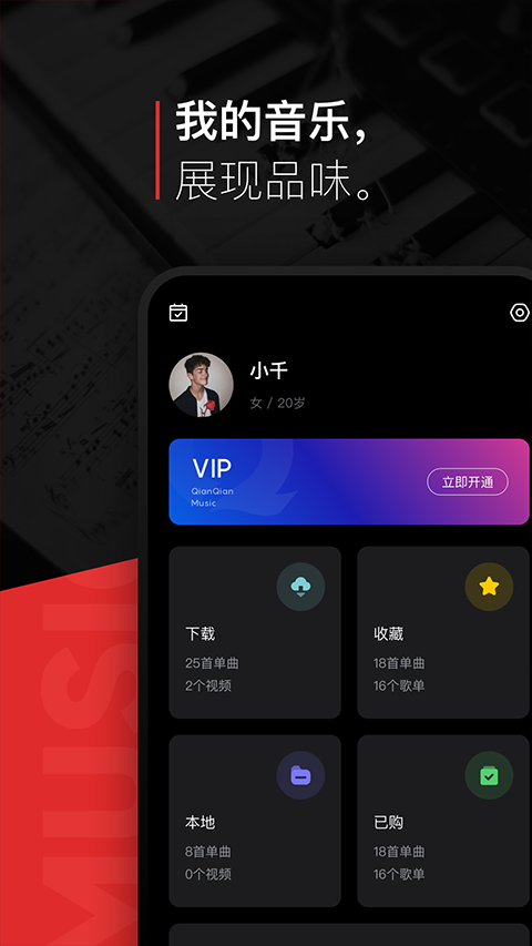 百度音乐App官方版下载