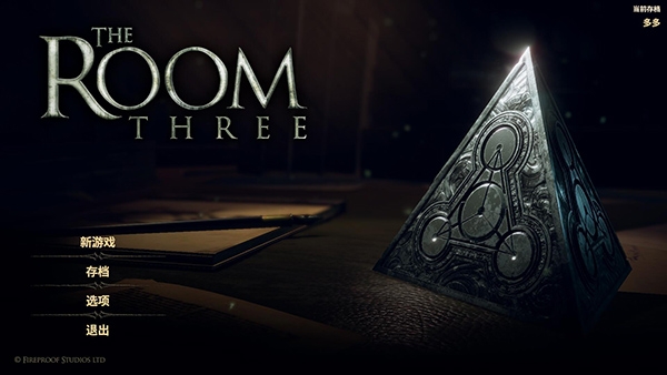 未上锁的房间3汉化版免费版下载