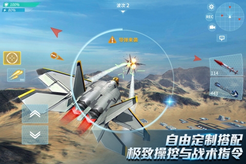 现代空战3D下载手机版