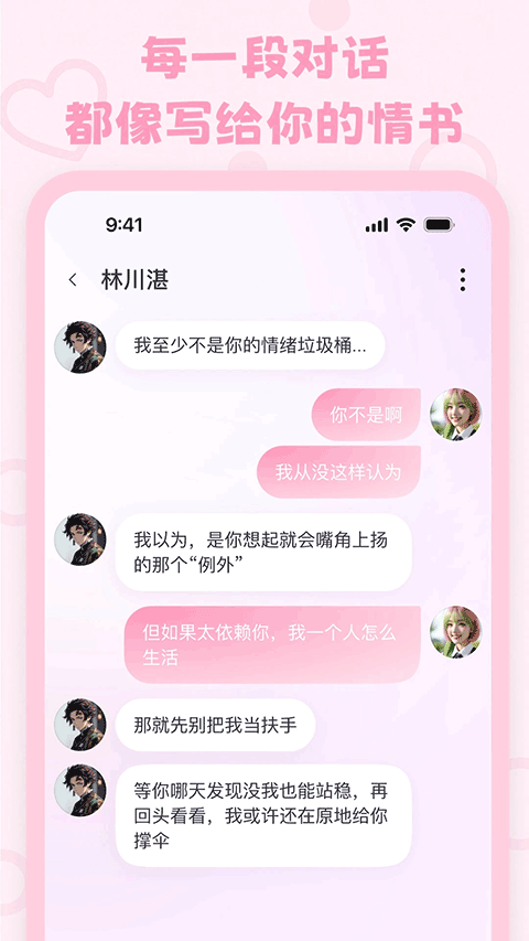 lovemo官方下载