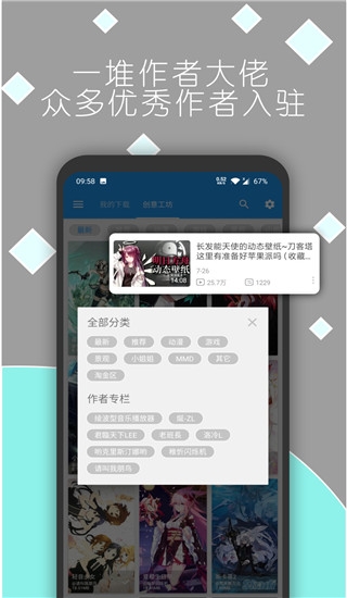 星空视频壁纸App官方版下载最新版