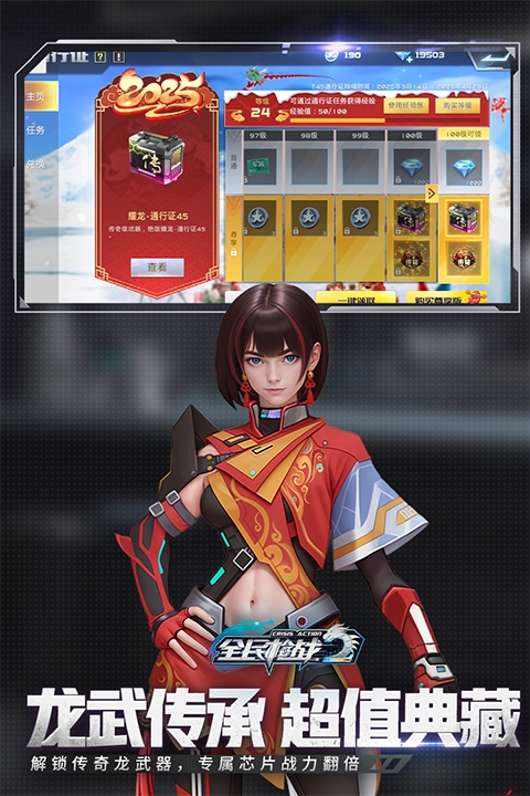 全民枪战2官网版下载安装