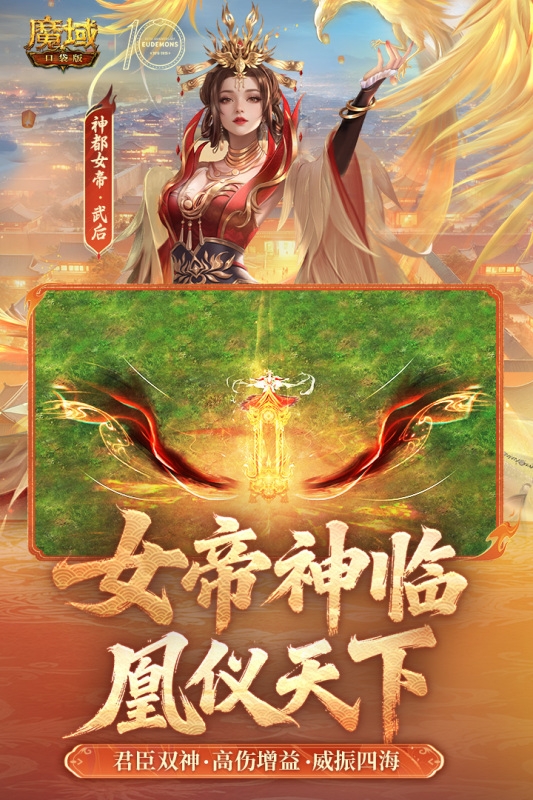 魔域口袋版fan客户端下载