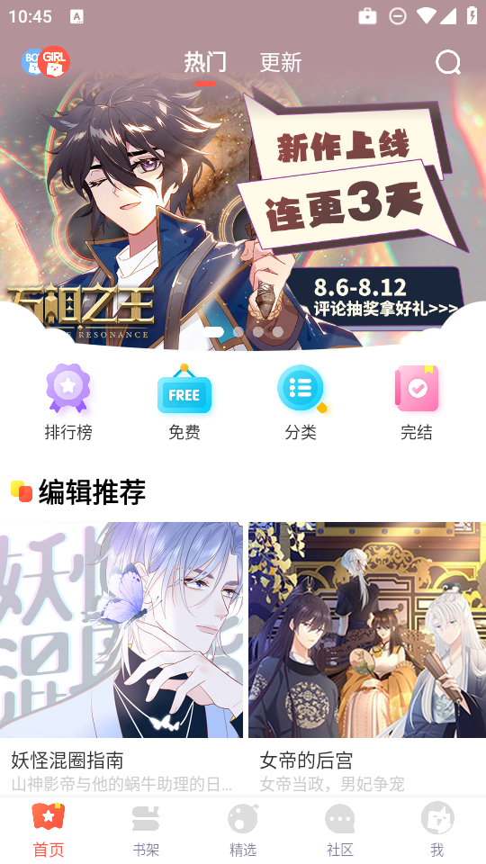funbe韩漫官网版