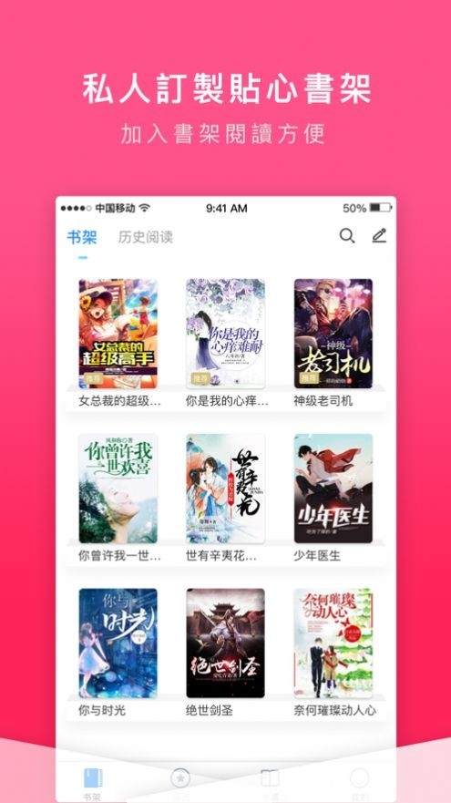 嗨文小说App官方版下载