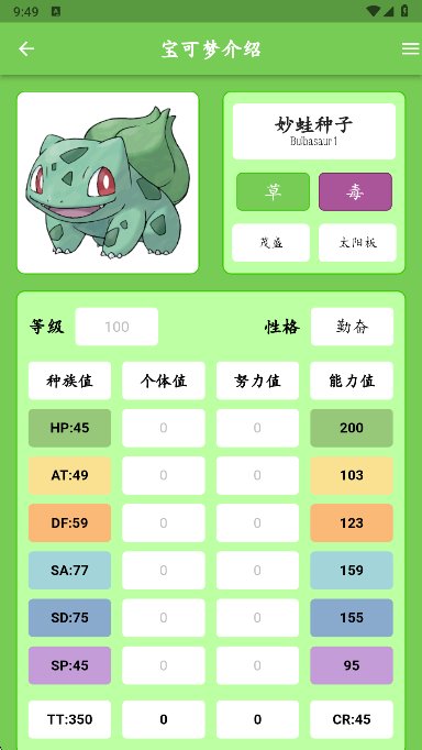 鸣依的图鉴2.8.5版下载