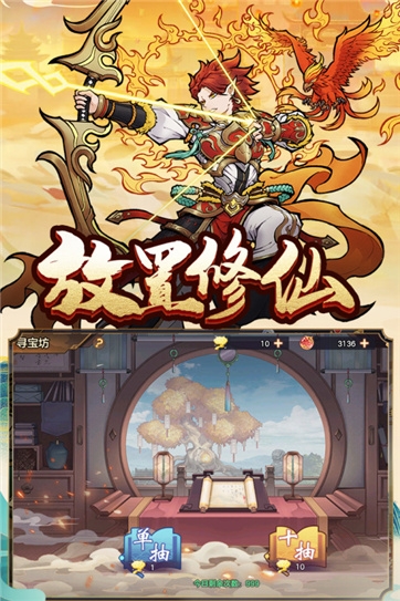 西游伏魔记官网版下载