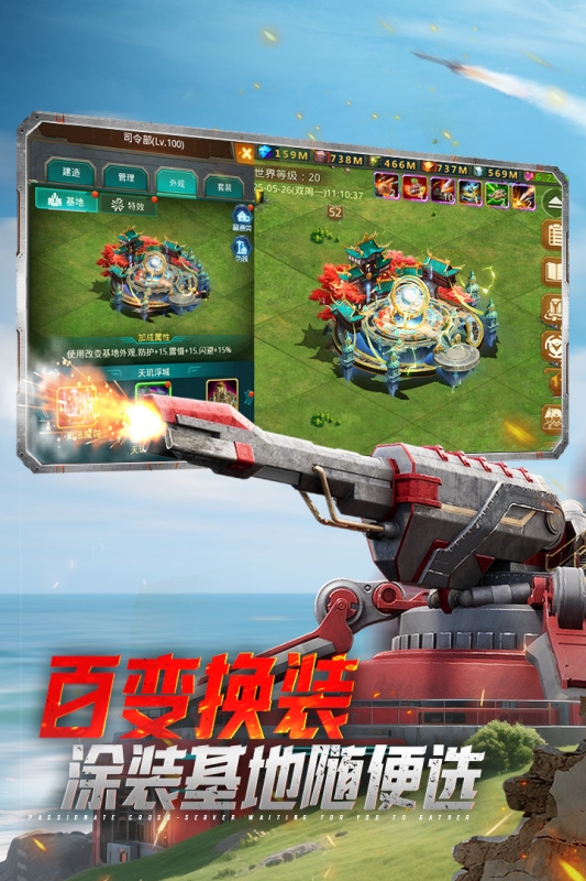 坦克前线九游版下载