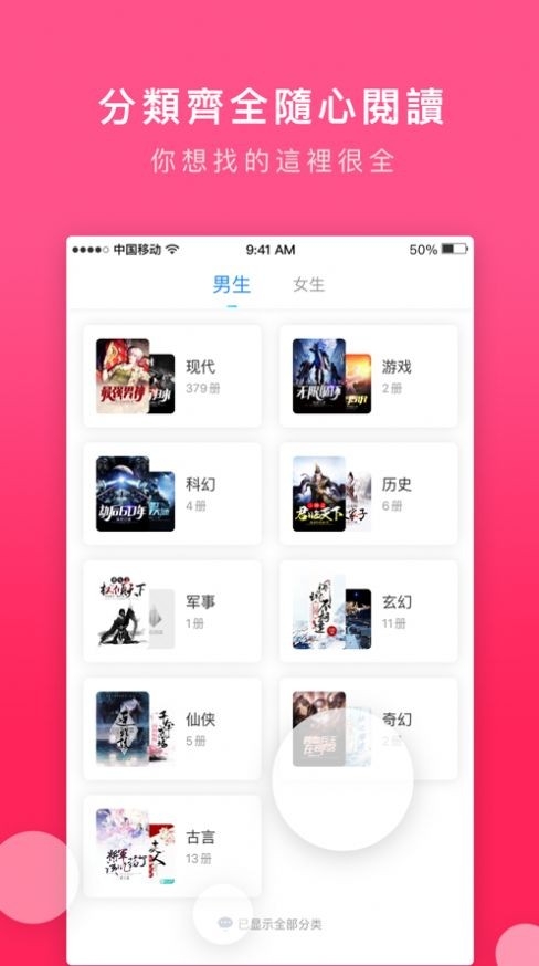 嗨文小说App官方版下载