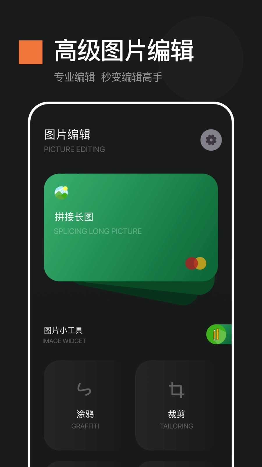 截图宝免费版无水印下载