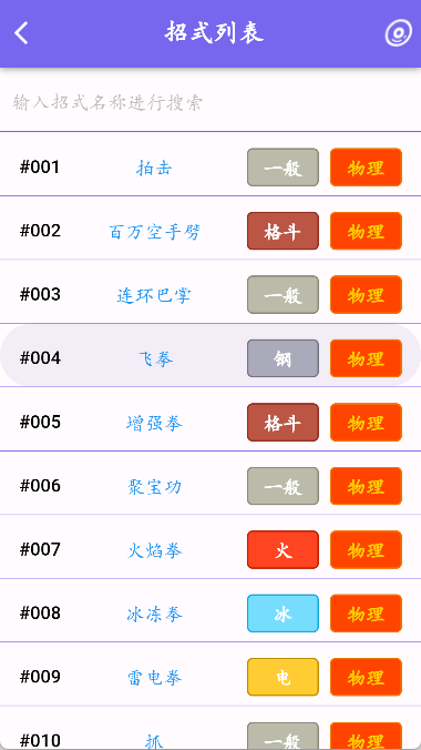 鸣依的图鉴app最新版