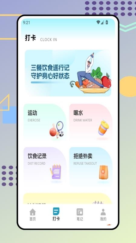 时食记app官方下载