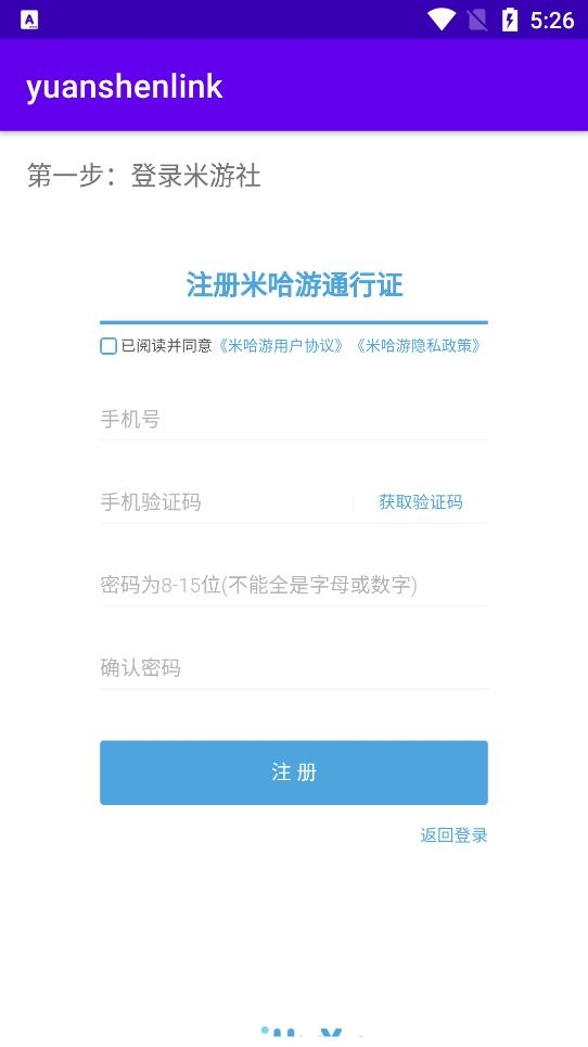 yuanshenlink抽卡分析工具下载