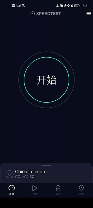 speedtest测速官网版App下载