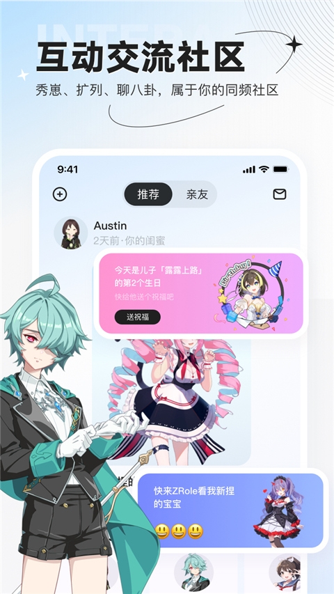 zrole官方正版免费版下载