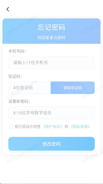星星云手机官网下载