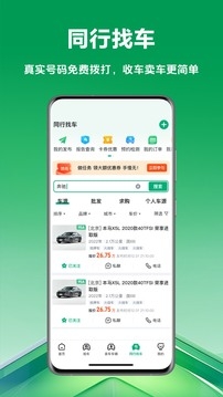 车速拍最新版App下载