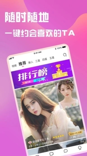 美聊App官方版下载