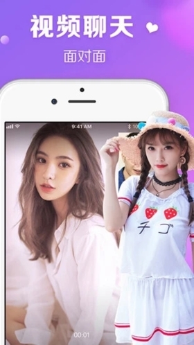 美聊App官方版下载