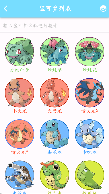 鸣依的图鉴app最新版