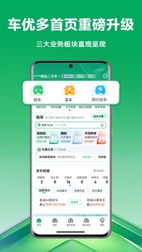 车速拍最新版App下载