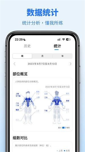 训记pro解锁版下载