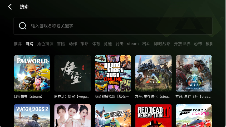 极速云游app官方下载