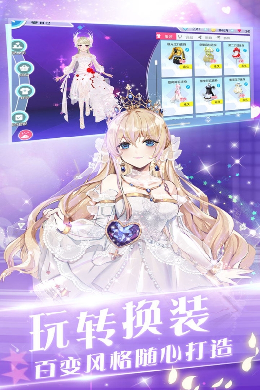 心舞手游官网版下载